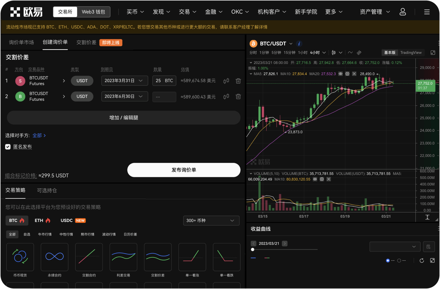 什么是狗狗币的OTC大宗交易